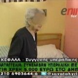 Grecia. Arrestata malata di Alzheimer di 90 anni per evasione fiscale