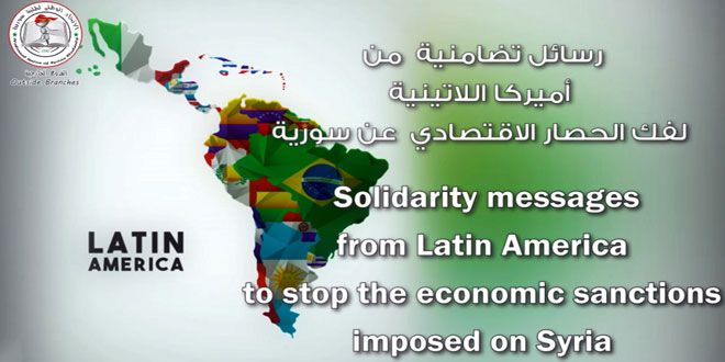 Conferma la falsità delle sue affermazioni sui diritti umani. Dall'America Latina la forte condanna del rinnovo delle sanzioni Ue contro la Siria Conferma la falsità delle sue affermazioni sui diritti umani. Dall'America Latina la forte condanna del rinnovo delle sanzioni Ue contro la Siria